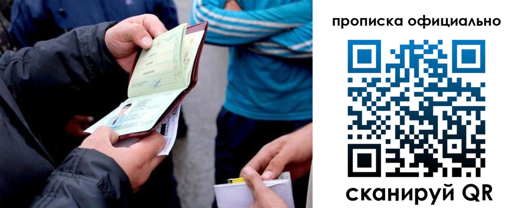 пропишу в квартире в Покачах
