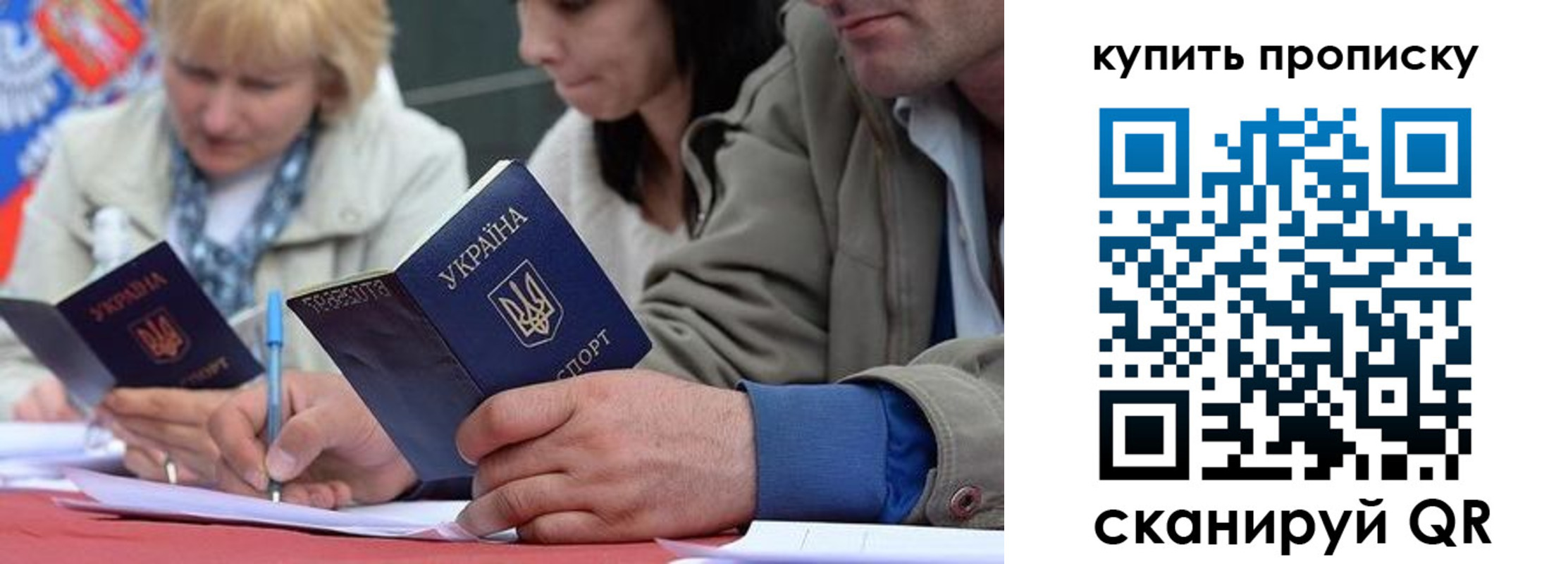 временная регистрация для всех в Покачах