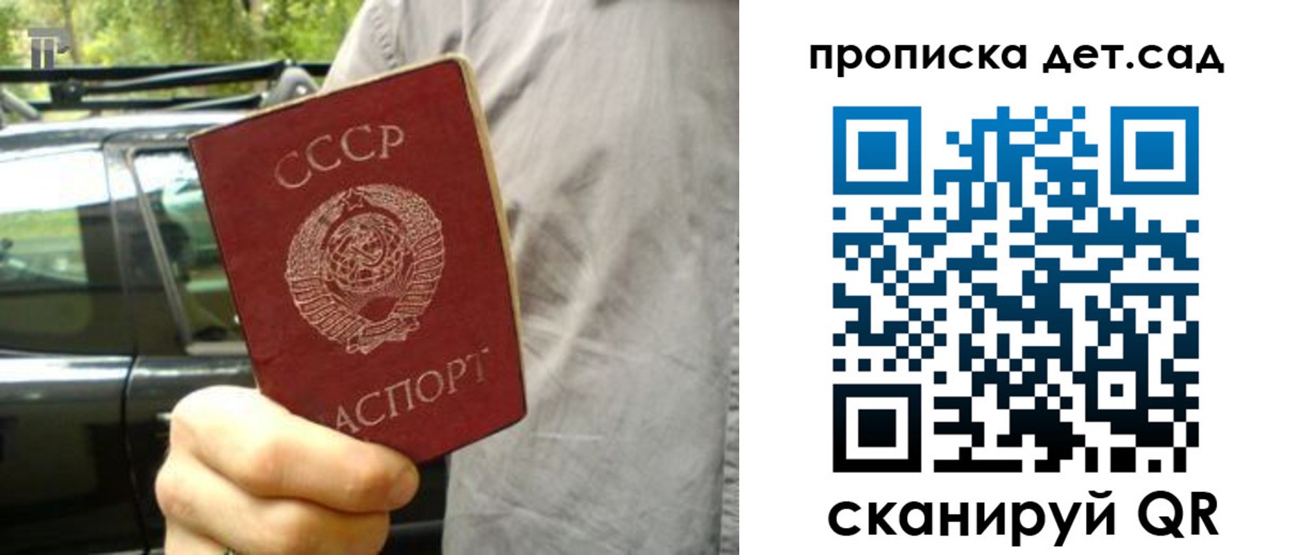 прописка регистрация в Покачах