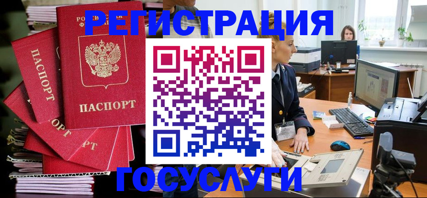 прописка для школы в Покачах