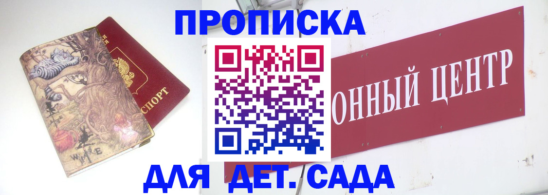 прописка штамп в Покачах