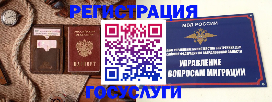 регистрация для школы в Покачах